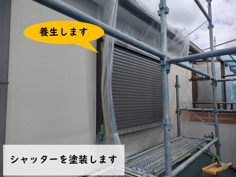 岩出市でシャッターを塗装します