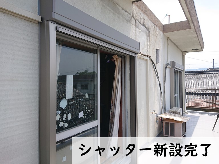 岩出市でシャッター新設工事完了