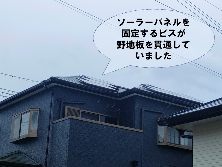 岩出市でソーラパネルを固定しているビスが野地板を貫通し雨漏り