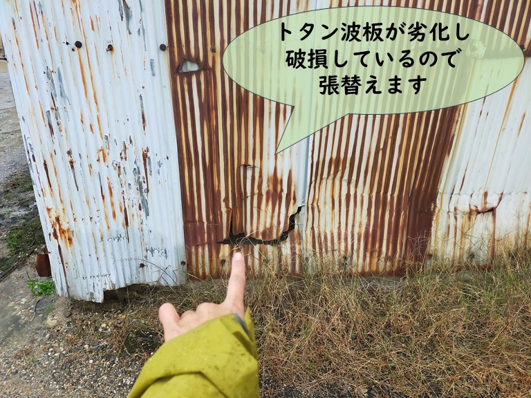 岩出市でトタンを張り替えます