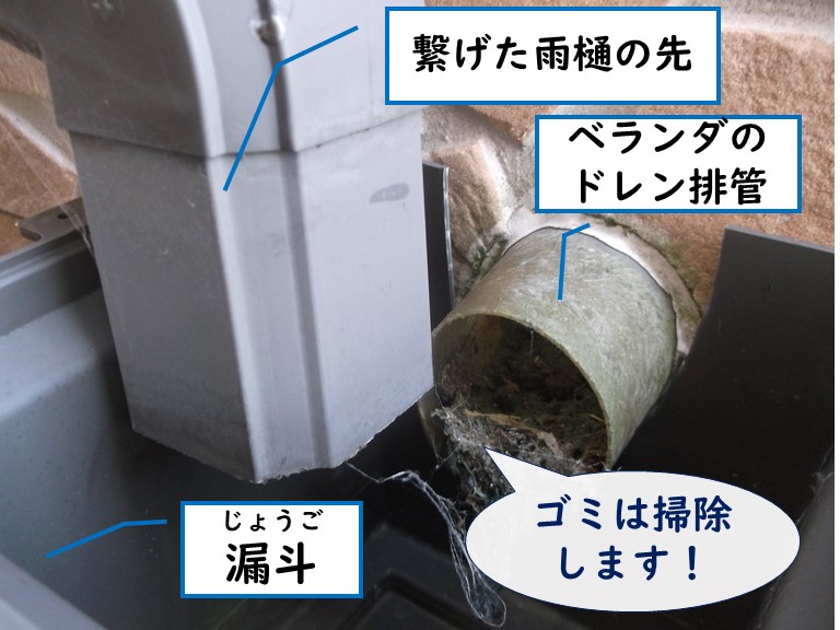 岩出市でドレン配管部分の漏斗に雨樋を繋げました