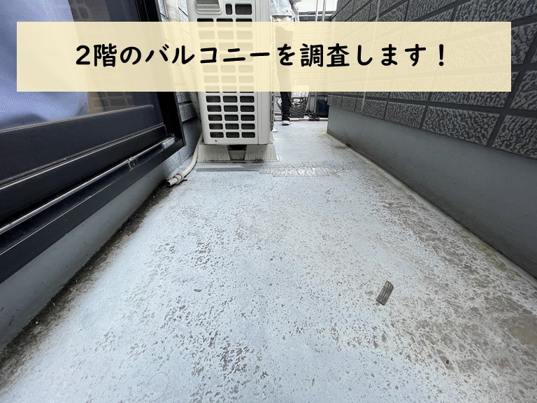 岩出市でバルコニーの劣化について調査します