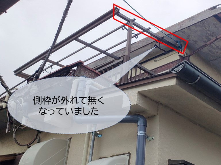 岩出市でベランダの側枠が無くなっていました