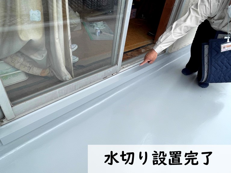 岩出市でベランダ部分にアルミの水切りを設置しました