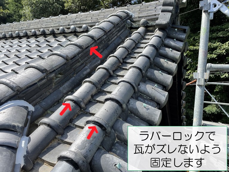 岩出市でラバーロックで瓦を固定します