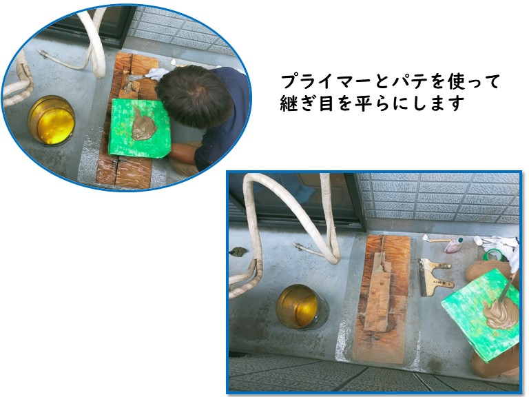 岩出市で下地を交換してから継ぎ目をパテでうめます
