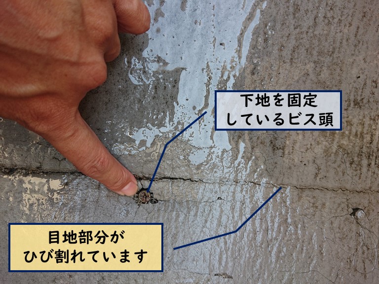岩出市で下地を固定しているビス頭が見えていた