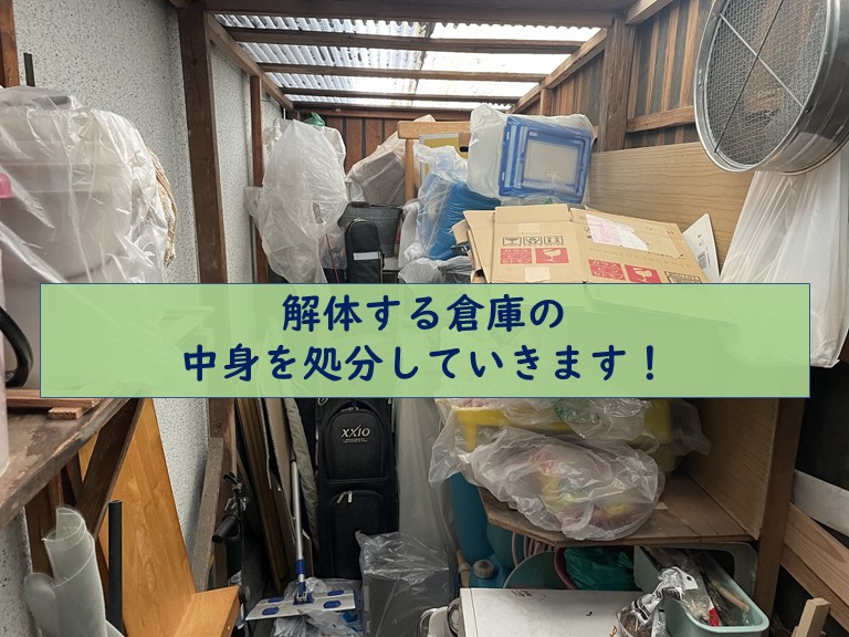 岩出市で倉庫の解体工事を行います