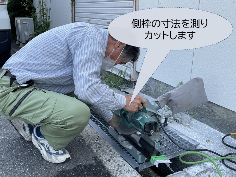 岩出市で側枠をカットします