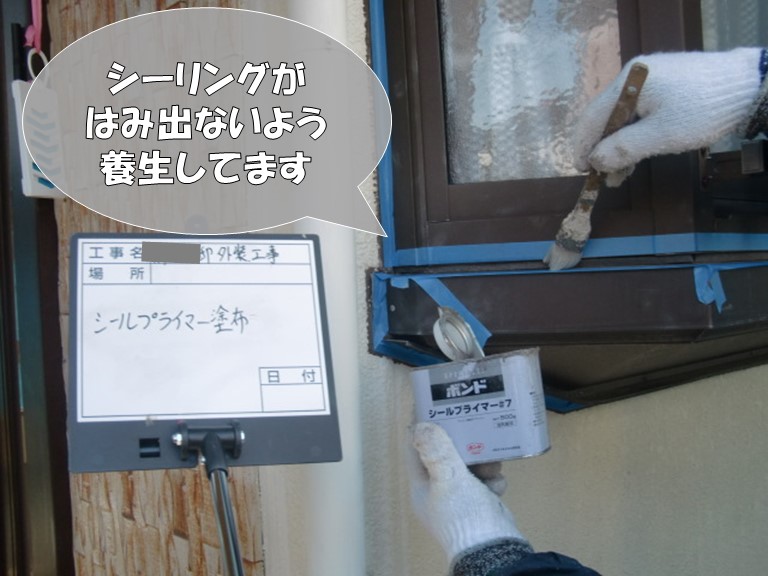 岩出市で外壁の目地にコーキングを充填します