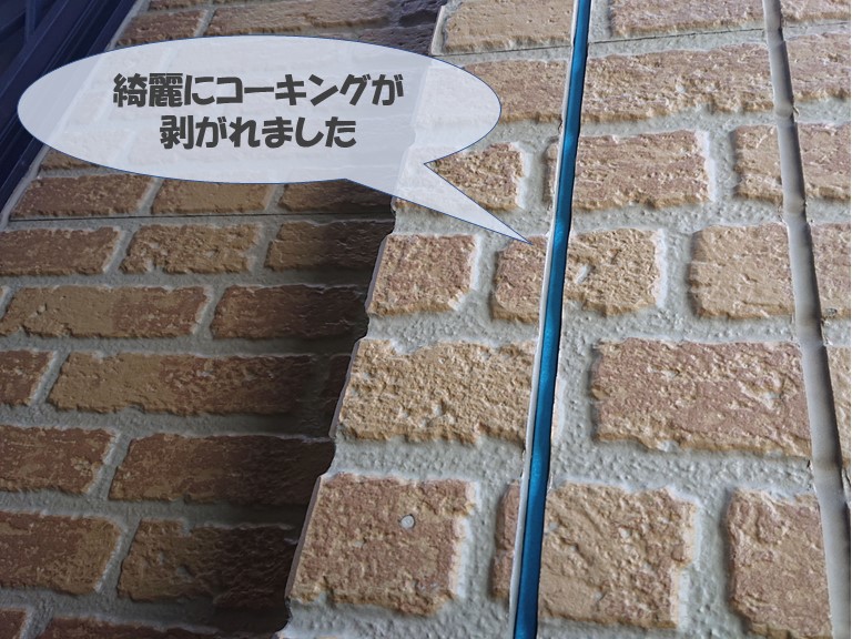 岩出市で劣化したコーキングが綺麗に取れました