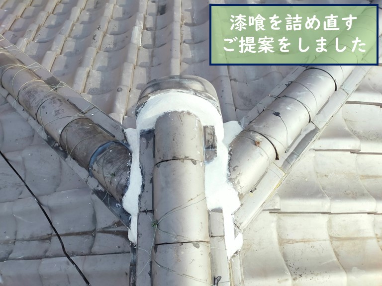 岩出市で劣化した漆喰を剥がして詰め直すご提案をします