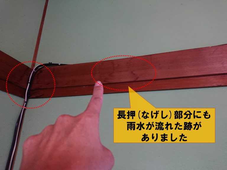 岩出市で和室の木部(長押)にも雨水に跡ができていました