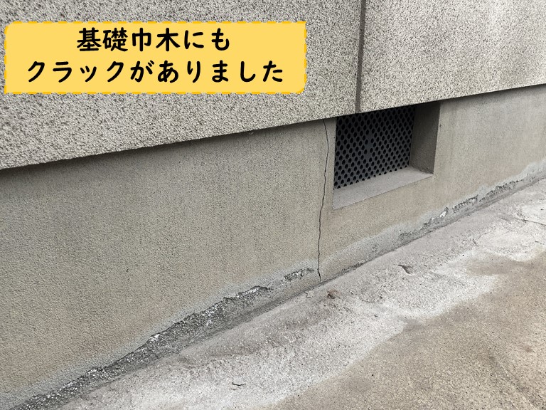 岩出市で基礎巾木の補修依頼