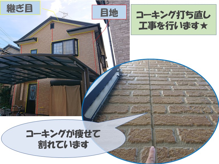 岩出市で塗装工事の前に防水工事をします