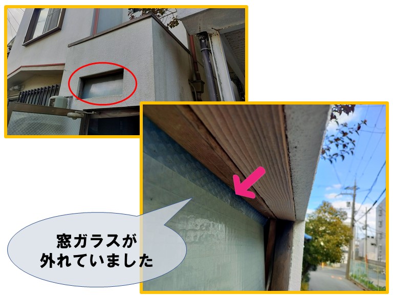 岩出市で増築部の窓ガラスが外れていました