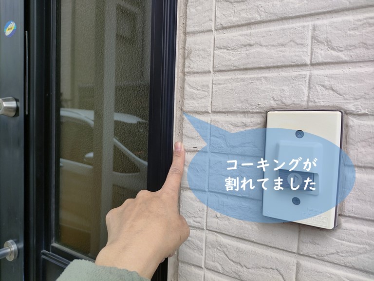 岩出市で外壁に充填されたコーキングが劣化