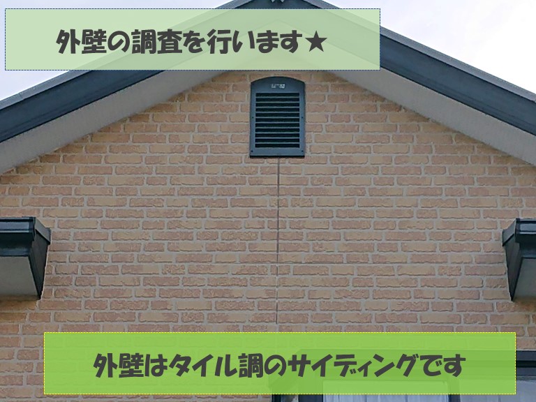 岩出市で外壁の劣化状況を調査しました