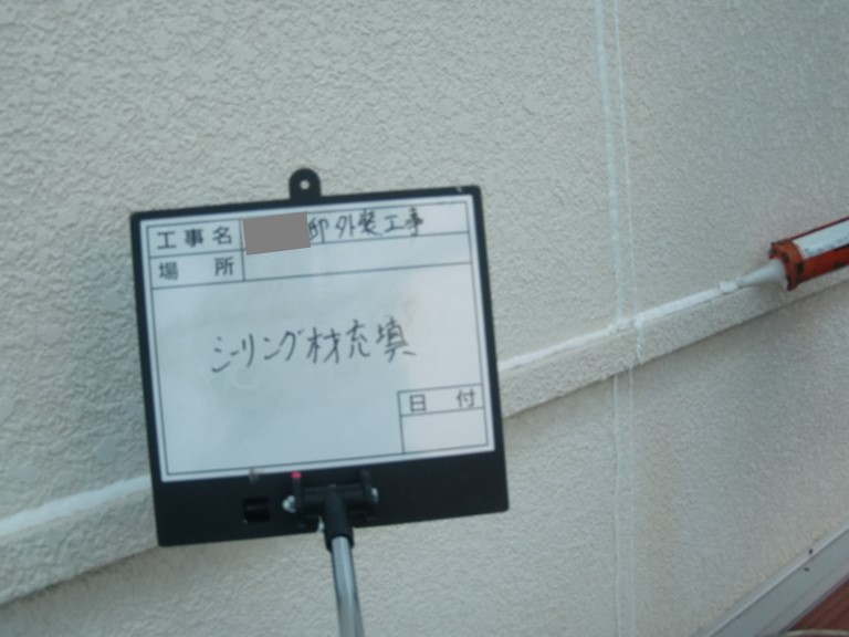 岩出市で外壁の目地にコーキングを充填している様子