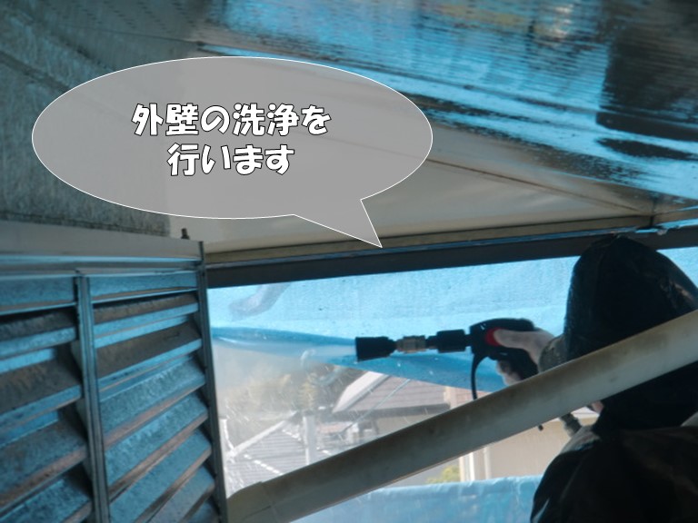 岩出市で外壁塗装を行うので外壁を高圧洗浄していきます