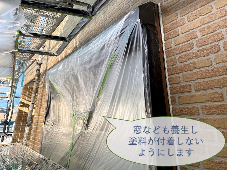 岩出市で外壁塗装を行うので窓なども養生しました