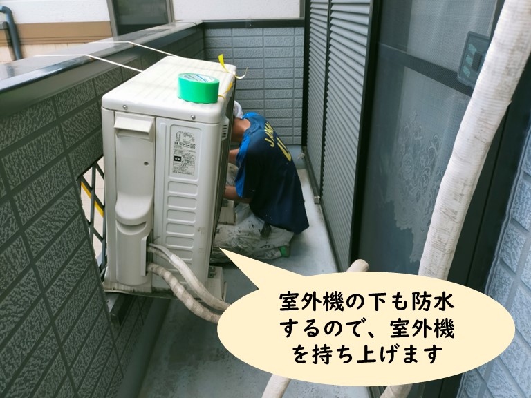 岩出市で室外機を吊るしながら作業を行います