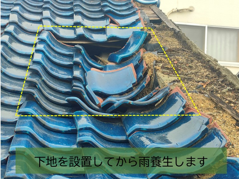 岩出市で屋根のくぼみに下地を設置し雨養生します