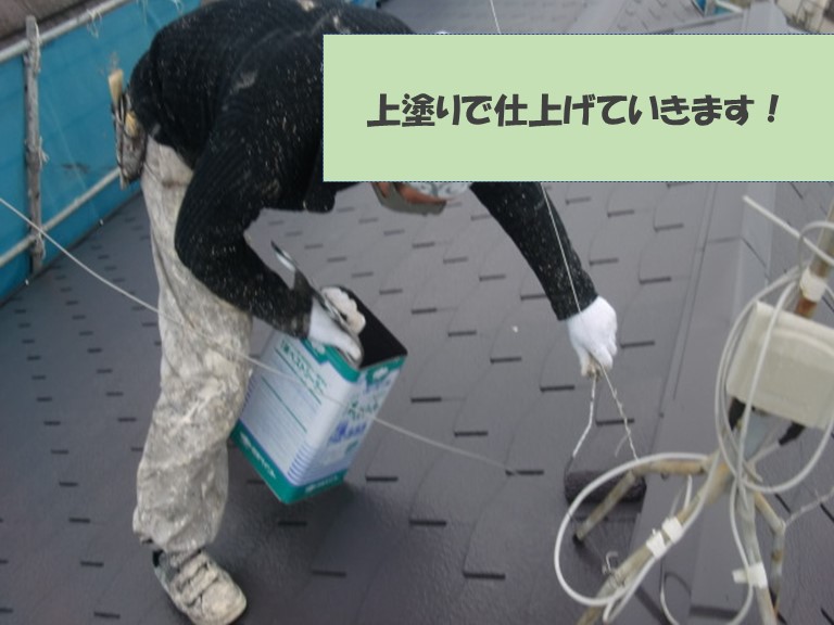 岩出市で屋根塗装を上塗りで仕上げていきます