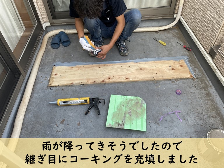 岩出市で工事後、雨が降りそうだったのでコーキングで防水しました
