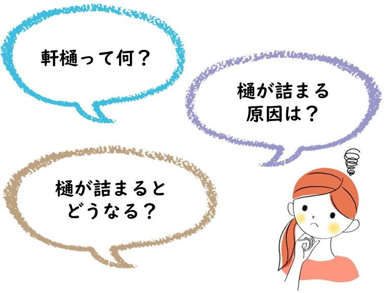 岩出市で建物に設置された塩ビの筒についてご紹介
