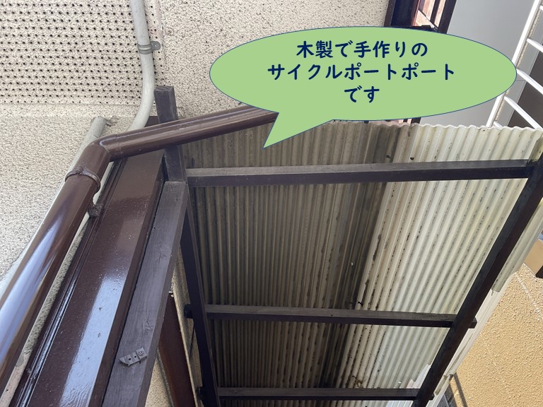 岩出市で木製のサイクルポートを撤去しアルミ製に交換します