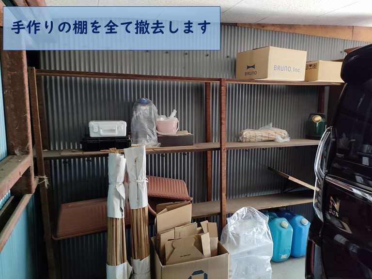 岩出市で木製の棚を撤去します