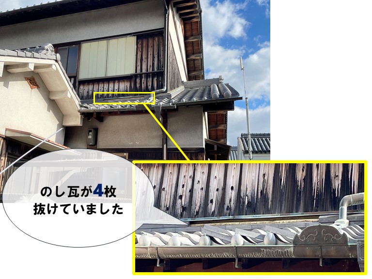 岩出市で本宅の抜けたのし瓦を修理します