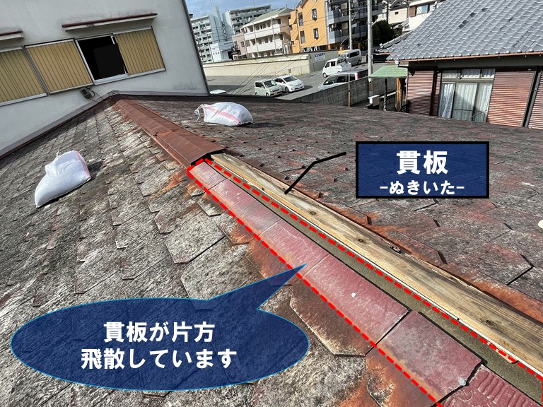 岩出市で板金の下地である貫板も飛散していました