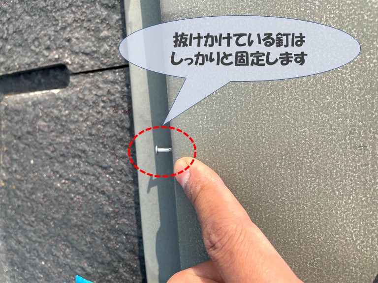 岩出市で板金の釘が出てました