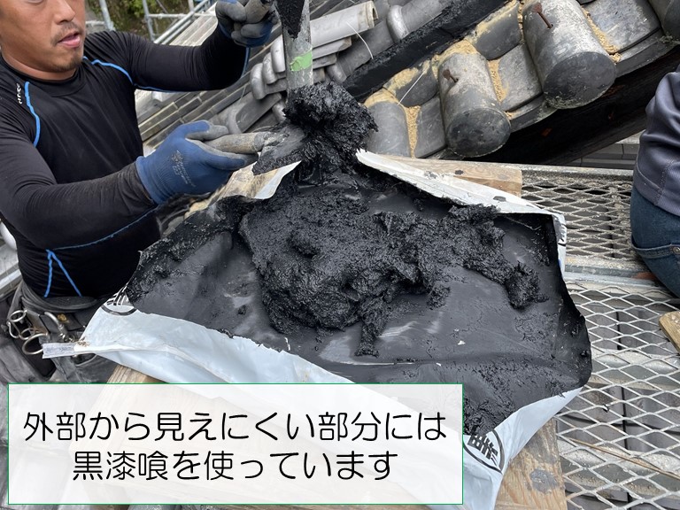 岩出市で棟瓦を固定するのに黒漆喰を使って詰めていきます