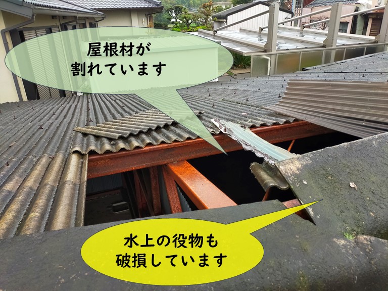 岩出市で波型スレートが割れて水上の役物も破損