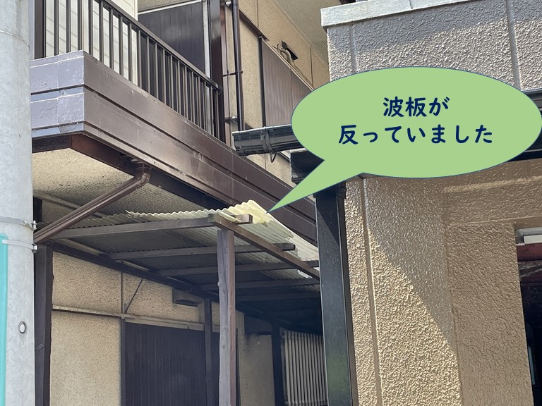 岩出市で波板が劣化で反っていました