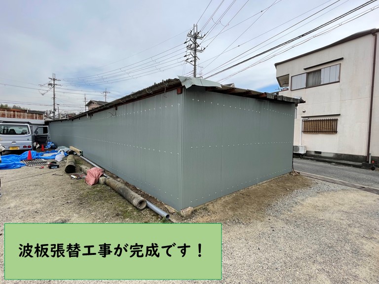 岩出市で波板の張替が完了
