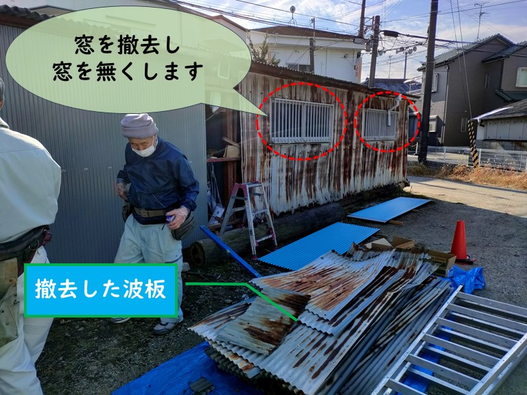 岩出市で波板を張替えます