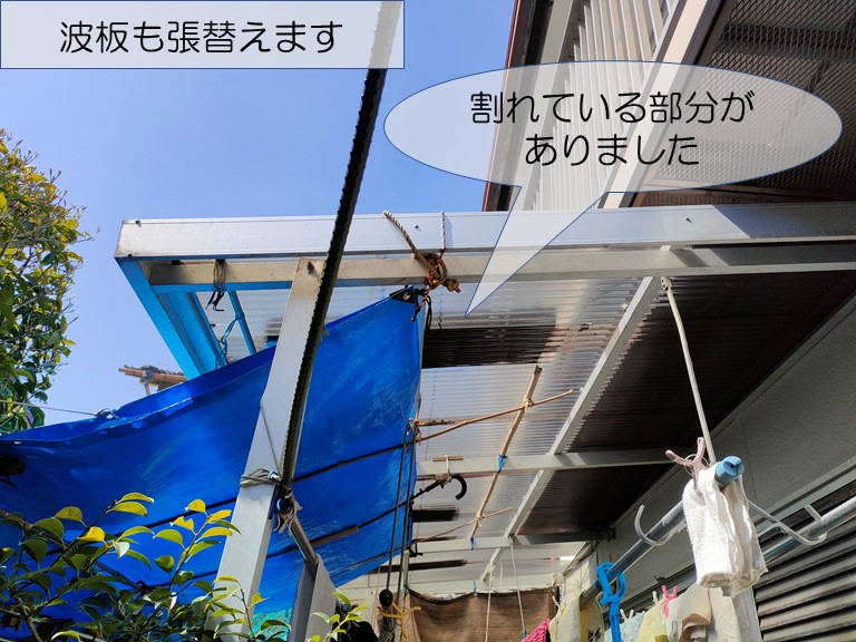 岩出市で波板張替の相談もいただきました