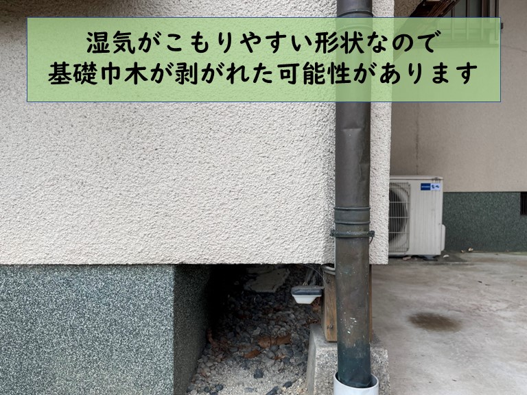 岩出市で湿気がこもり基礎巾木がはがれている可能性あり