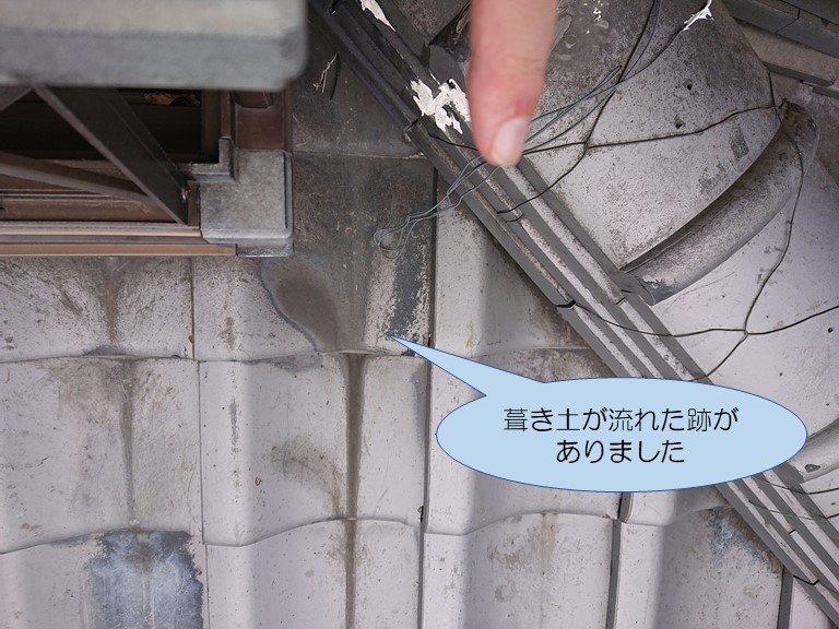 岩出市で瓦に葺き土が流れた跡がありました