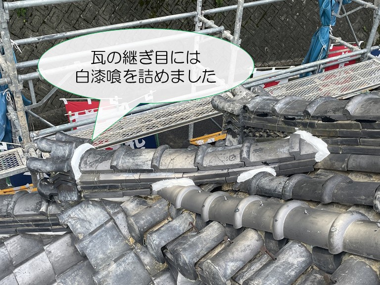 岩出市で瓦の継ぎ目には白漆喰を詰めます