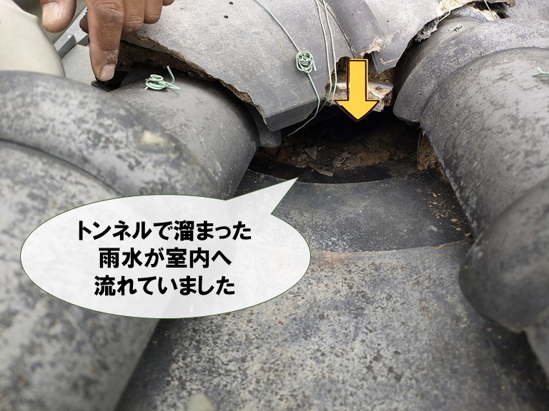 岩出市で瓦屋根のトンネルが塞がっているので雨水が溜まる形状になっていた