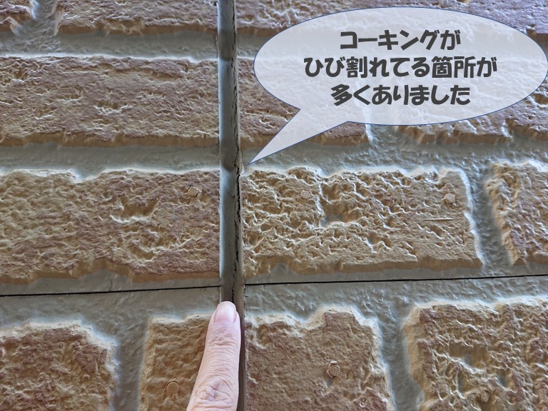 岩出市で目地のコーキングがひび割れていた
