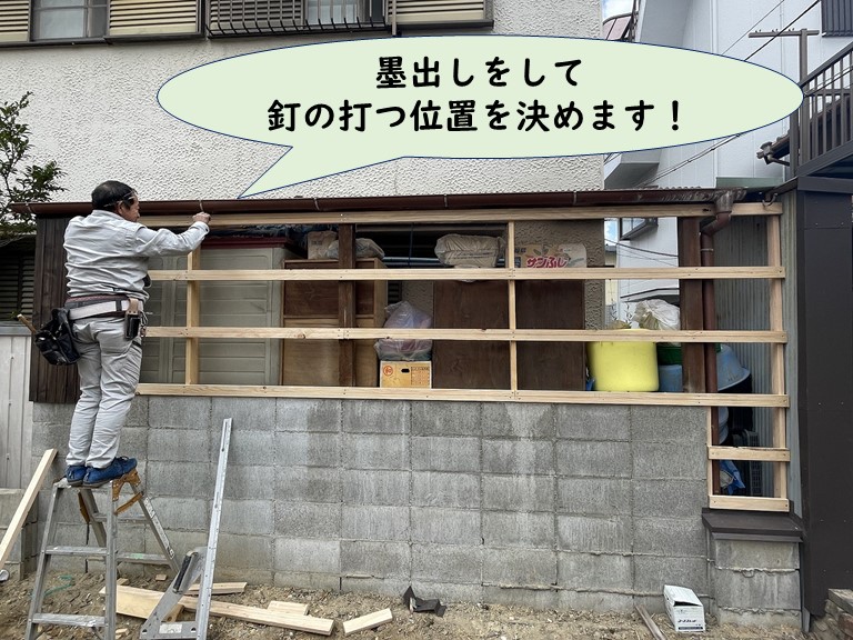 岩出市で目隠しの鋼板を張るための下地を作ります