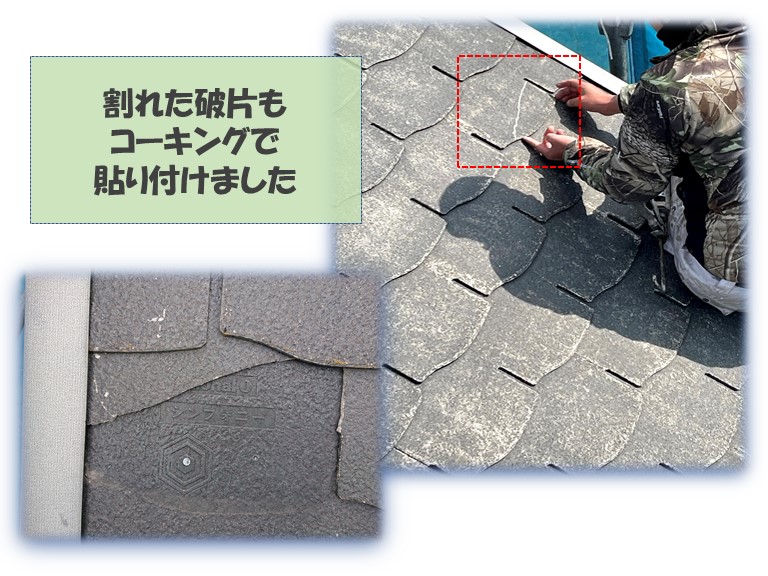 岩出市で破損したスレートを補修しました