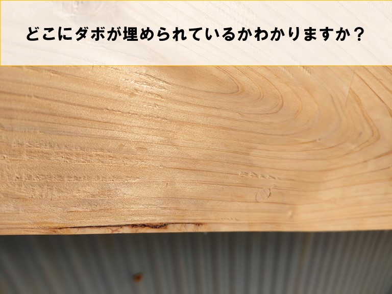 岩出市で破風板にダボを打ち込みました