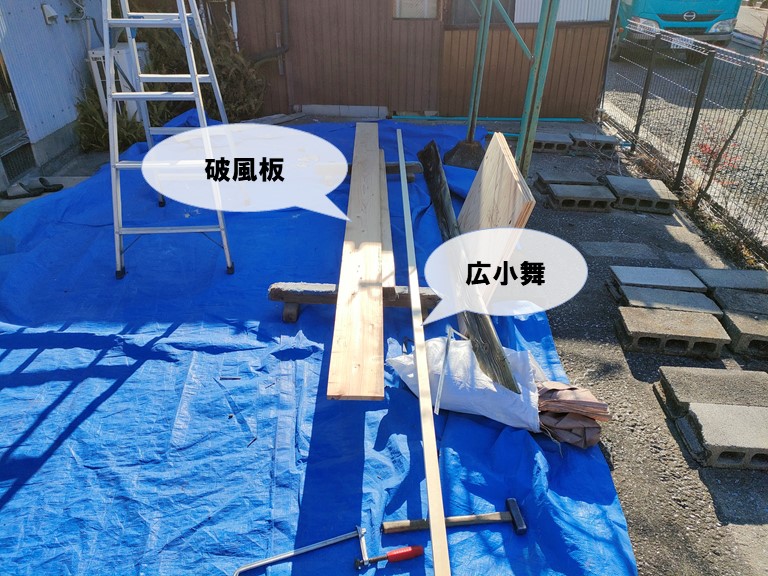 岩出市で破風板を広小舞を加工します